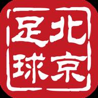 北京足球app手机版