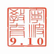 宁波阿拉教师码