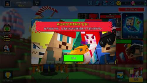 像素射击华为服怎么打彩字2