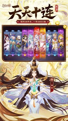 自在西游游戏特色