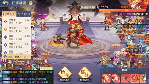 自在西游门派攻略1