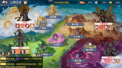 自在西游门派攻略6