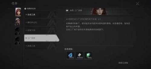 Lost Light怎么接任务2