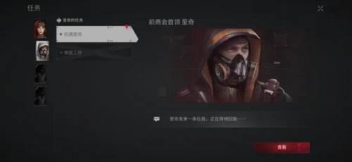 Lost Light怎么接任务4