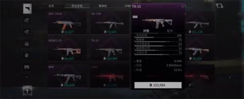 Lost Light国际服怎么配枪4