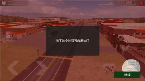 驾驶工作模拟器最新版破解版图片11