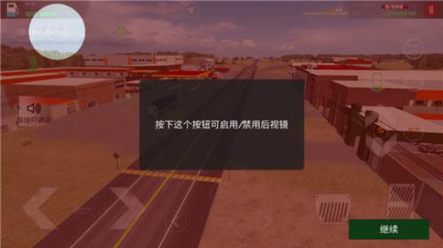 驾驶工作模拟器最新版破解版图片14