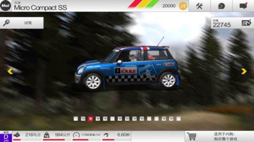 拉什拉力赛3联机手机版图片2