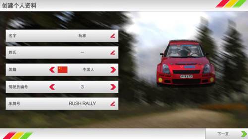 拉什拉力赛3联机手机版图片3