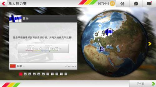 拉什拉力赛3联机手机版图片6