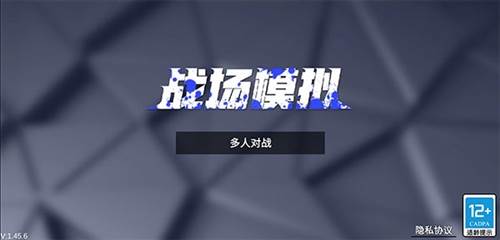 战场模拟2023版宣传图