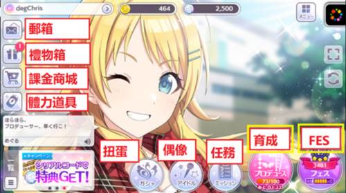 偶像大师闪耀色彩安卓版育成偶像Produce指南1