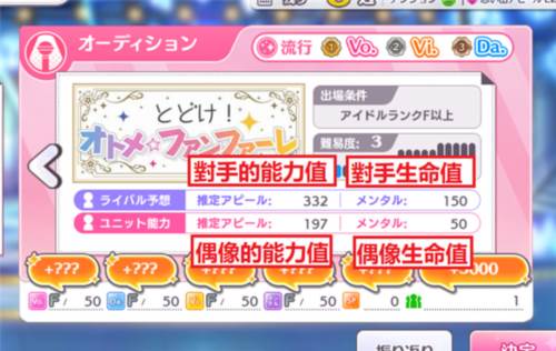偶像大师闪耀色彩安卓版育成偶像Produce指南6