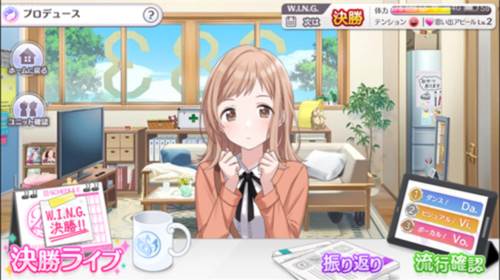 偶像大师闪耀色彩安卓版育成偶像Produce指南8