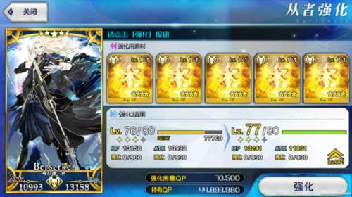 命运冠位指定破解版无限圣晶石阵容养成攻略