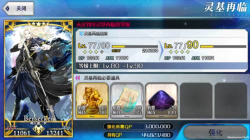 命运冠位指定破解版无限圣晶石阵容养成攻略2