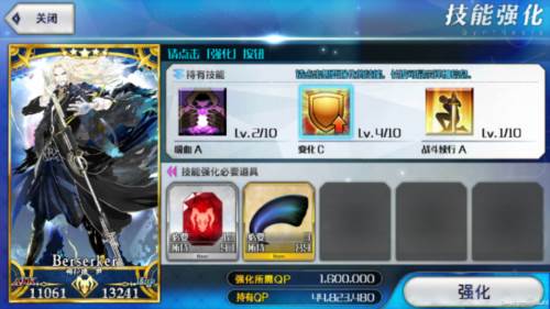 命运冠位指定破解版无限圣晶石阵容养成攻略3