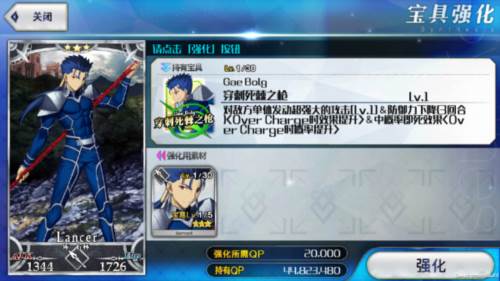 命运冠位指定破解版无限圣晶石阵容养成攻略4