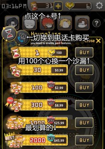 沙漏获取攻略配图2