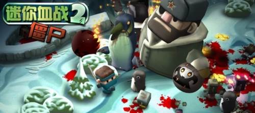 迷你血战2僵尸截图1
