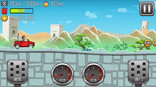 登山赛车之天朝历险图片2