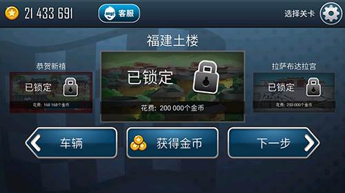 登山赛车之天朝历险图片4