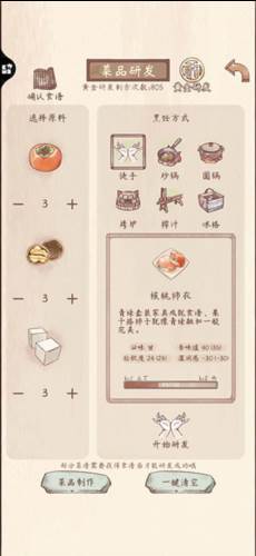 鸣沙客栈破解版无限金币灵魂图片4