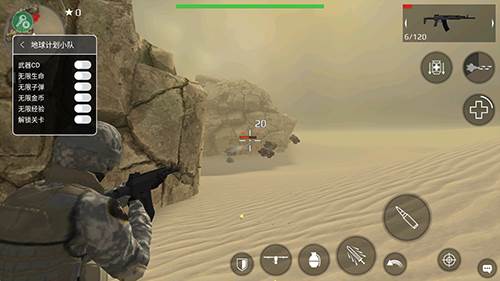 地球保护小队无限子弹破解版宣传图