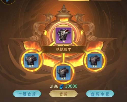 装备系统攻略配图5