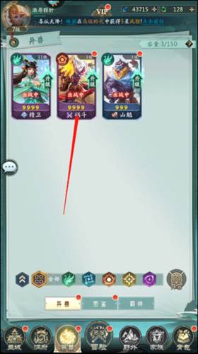 如何提升异兽战力配图2