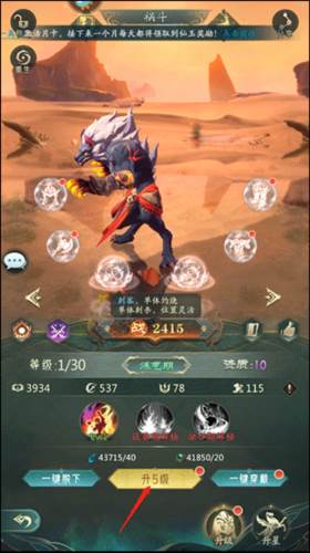 如何提升异兽战力配图3