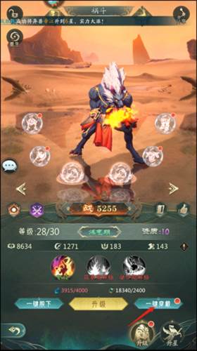 如何提升异兽战力配图4