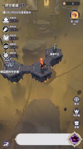 圣城禁所玩法介绍配图3