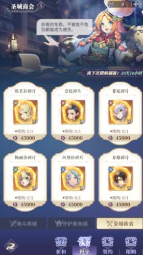 圣城禁所玩法介绍配图5