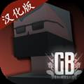 G沙盒仇恨联机版中文版