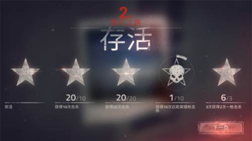 勇闯死人谷2官方正版