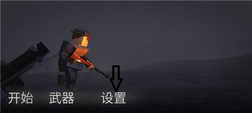 方块战场联机版图片9