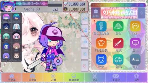 加查甜甜无限金币版宣传图