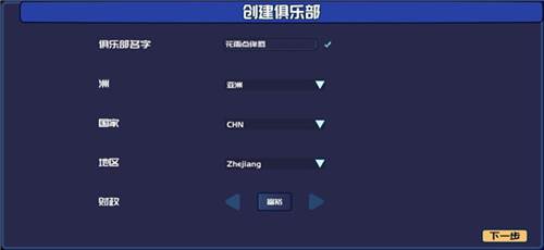 电竞俱乐部无限金币免广告版截图13