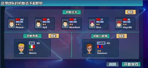 电竞俱乐部无限金币免广告版截图15