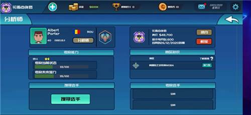 电竞俱乐部无限金币免广告版截图17