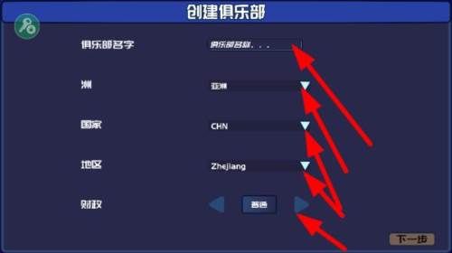 电竞俱乐部无限金币免广告版截图5
