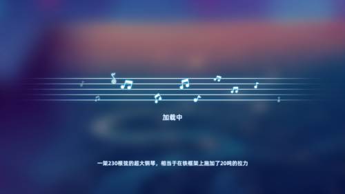 钢琴音乐大师安卓版图片2