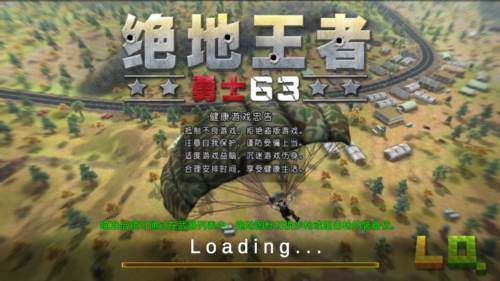 绝地王者勇士63宣传图