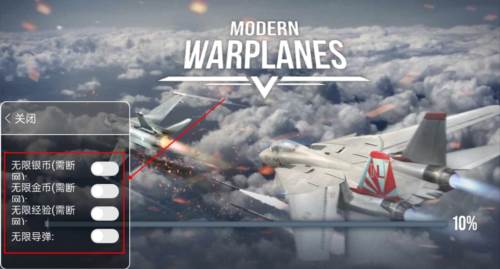 现代战机无限导弹版图片1