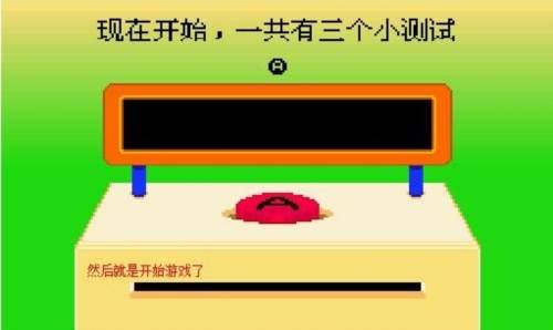 节奏天国安卓模拟器图片3