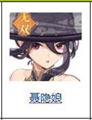 长安幻想九游版灵师图鉴图片2