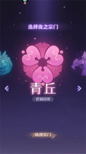 长安幻想九游版职业排行图片1