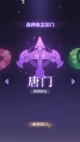长安幻想九游版职业排行图片2
