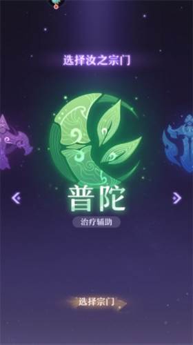 长安幻想九游版职业排行图片3
